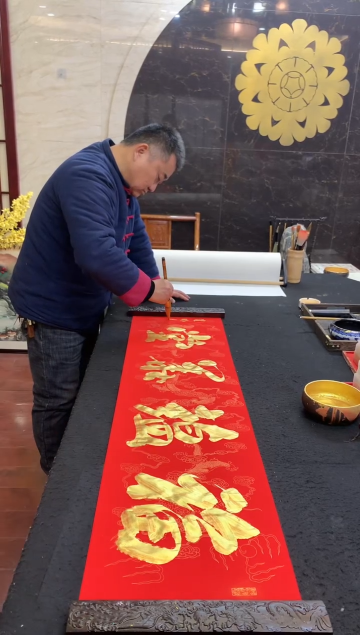 【闪购商品】书法福蕴华堂四尺红宣金墨赵明乾亲笔所绘
