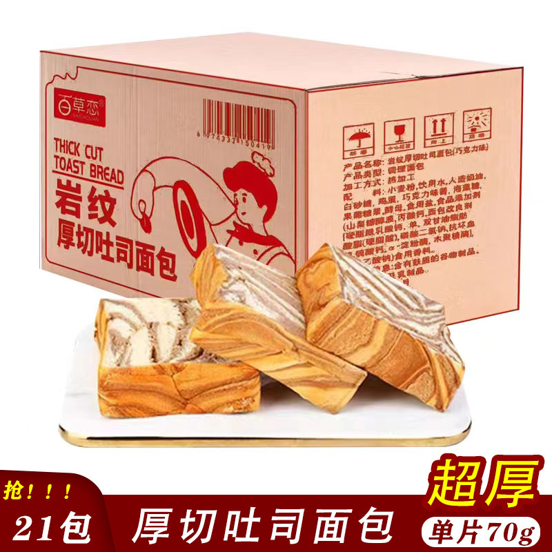 手撕面包巧克力厚切吐司营养懒人早餐松软蛋简餐代餐饱腹老式零食