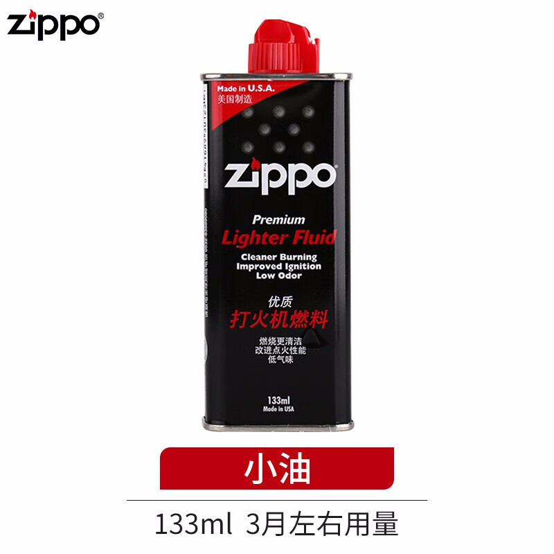 ZIPPOZiPPO打火机原装专用耗材套装美国之宝原装正版火机配件打火