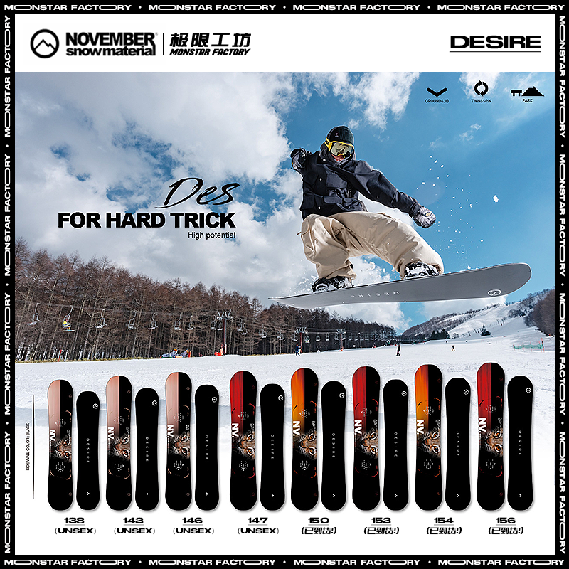 November2324日本单板滑雪板平花公园自由式公园猫板DESIRE