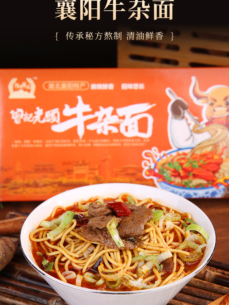 襄阳隆中曾记光头海带面牛杂面家乡美味麻辣香辣牛肉新