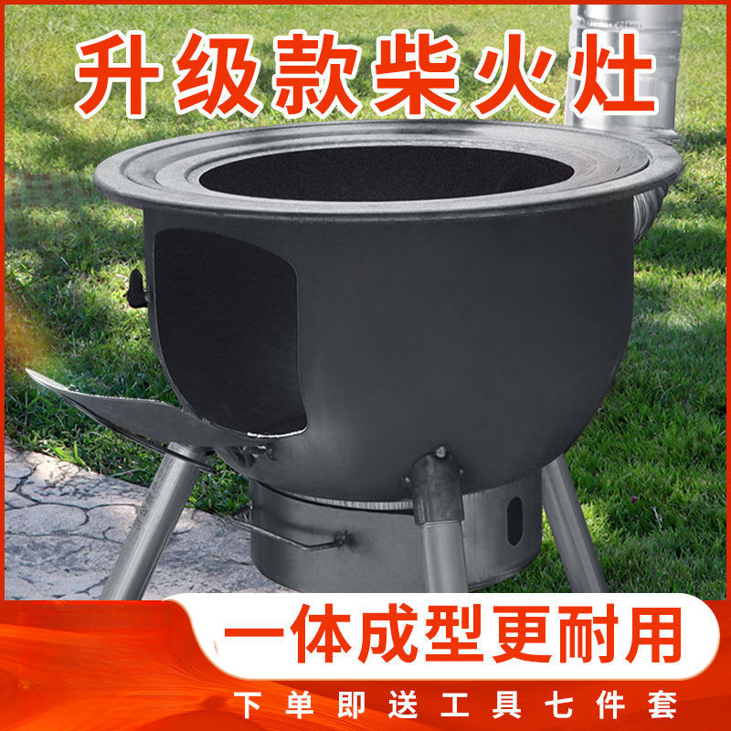 2023新款一体成型柴火灶家用木柴户外炉具炉子农村地锅灶台烧火炉