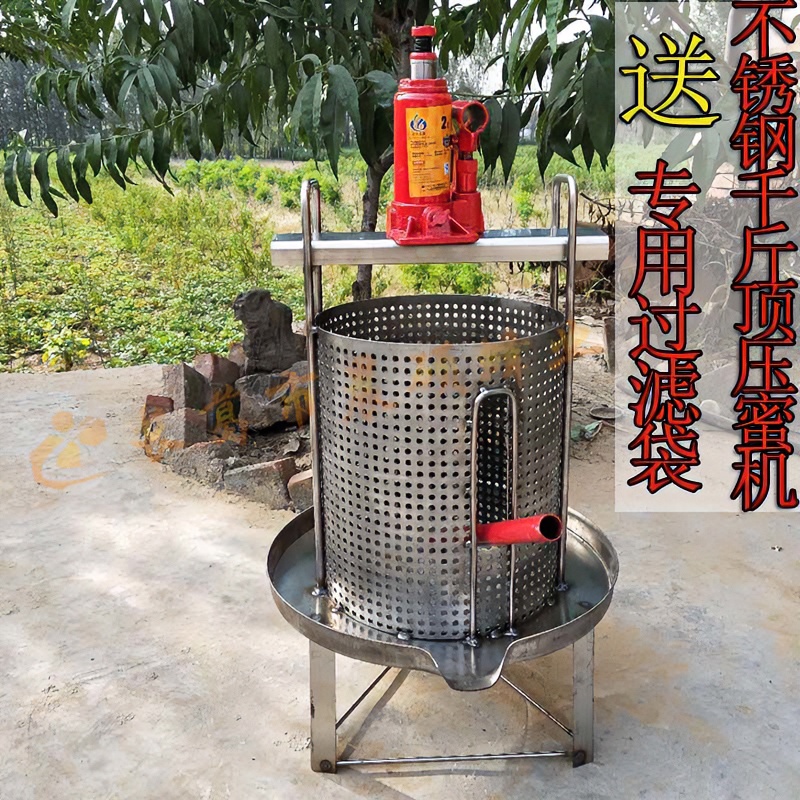 压蜜机不锈钢千斤顶榨蜡机压蜡压蜜机蜜蜂蜂蜜压榨机养蜜蜂专土蜂