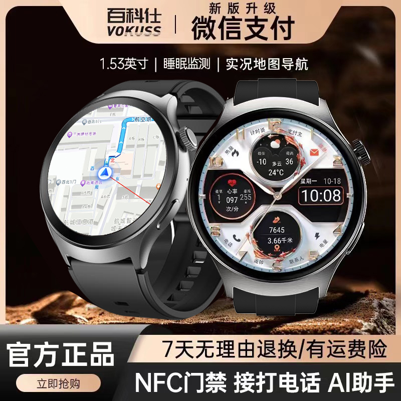 VOKUSS 10月新款顶配G7max智能手表心率血压血氧血糖睡眠监测YL
