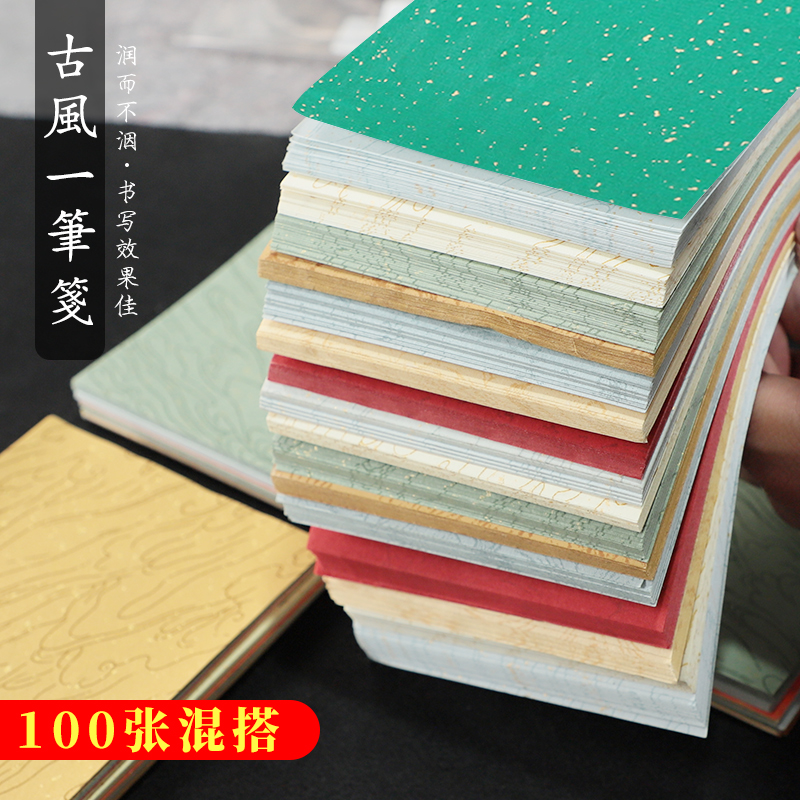 买2送1【空白100张彩色蜡染宣纸条】鎏金洒金扇子夏天字帖练字成人