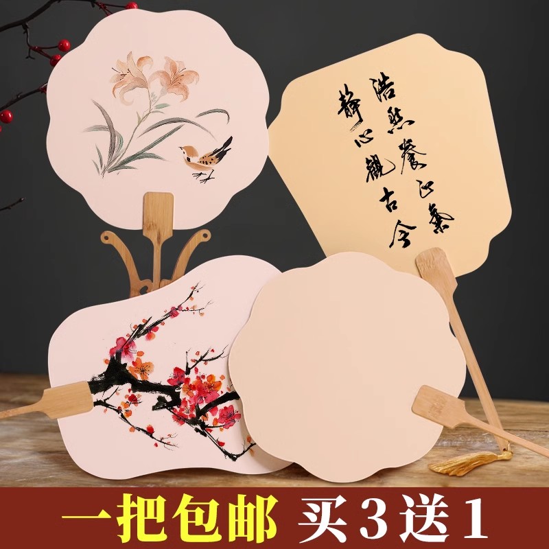 【空白双面创作团扇】古风团扇加厚宣纸空白扇子书法绘画