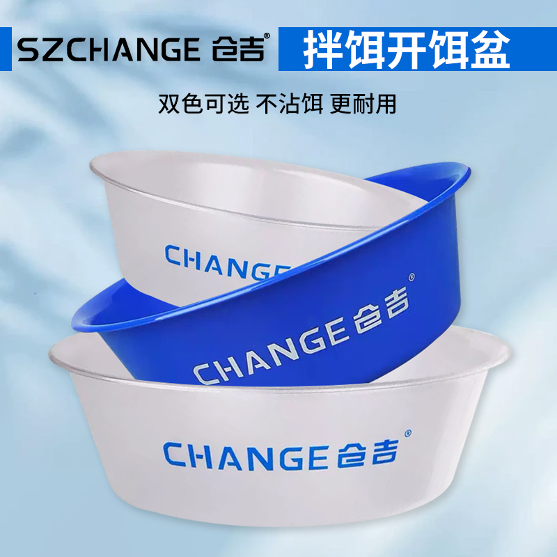 仓吉开饵盆三件套不粘饵耐磨大号钓鱼散炮盆拌饵盆和饵盆垂钓用品