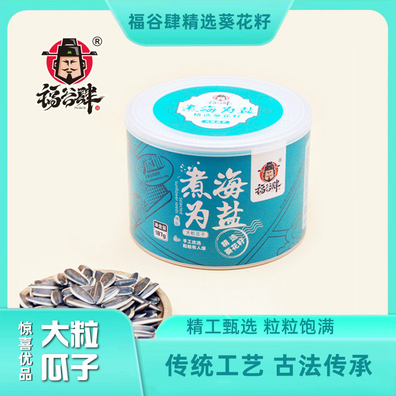 精品罐装瓜子187g单罐薄盐味内蒙古零添加手工葵花籽葵花籽瓜子