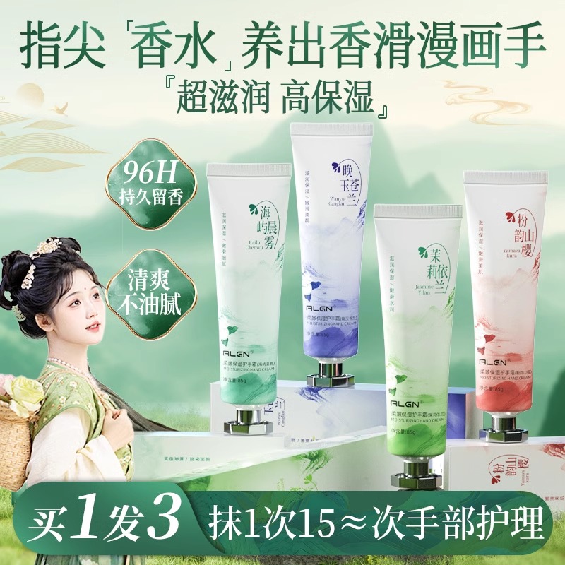 【东來优选✅】护手霜女滋润补水长效保湿秋冬男士防干裂随身便携