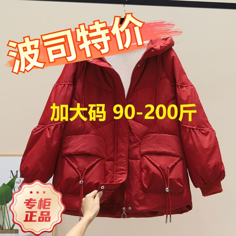 艾莱依羽绒服反季特大码200斤宽松衣外套亮闪闪红色袄女士女款