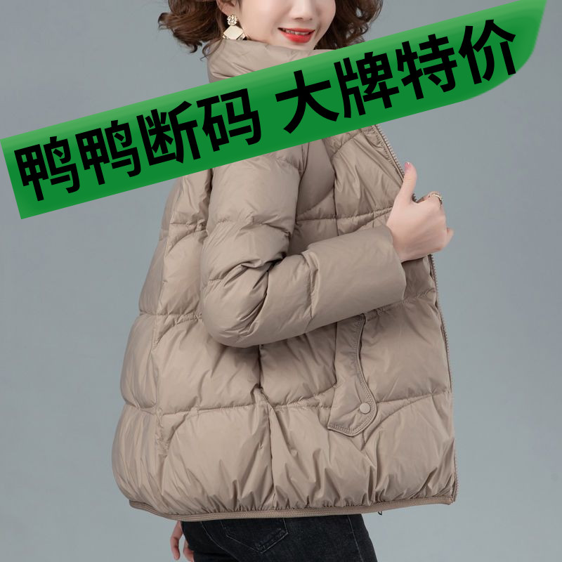 鸭鸭羽绒服女短款2023新款中老年妈妈冬装宽松立领白鸭绒时尚保暖