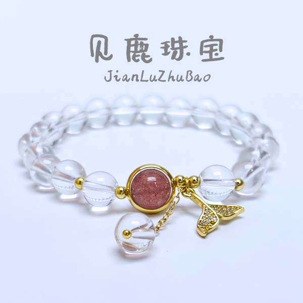 B359白水晶手链鱼尾吊坠