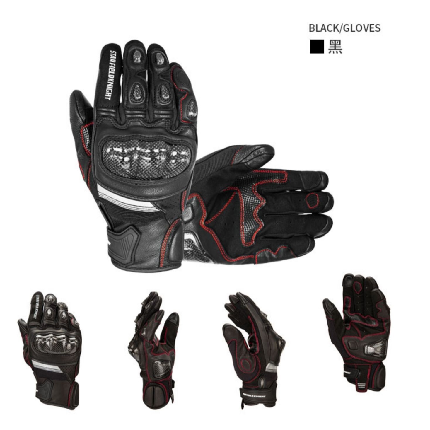 星空骑士夏季碳纤维摩托车骑行手套男女四季机车赛车装备防摔透气