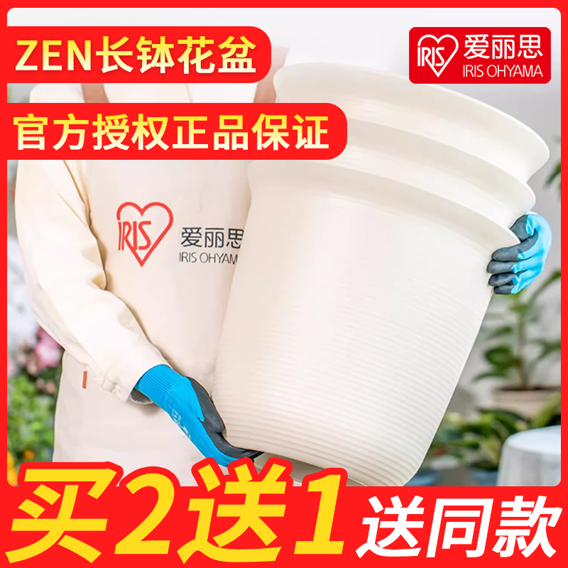 爱丽丝加厚树脂塑料长钵绿萝发财树兰花绿植仿陶瓷清仓爱丽思花盆
