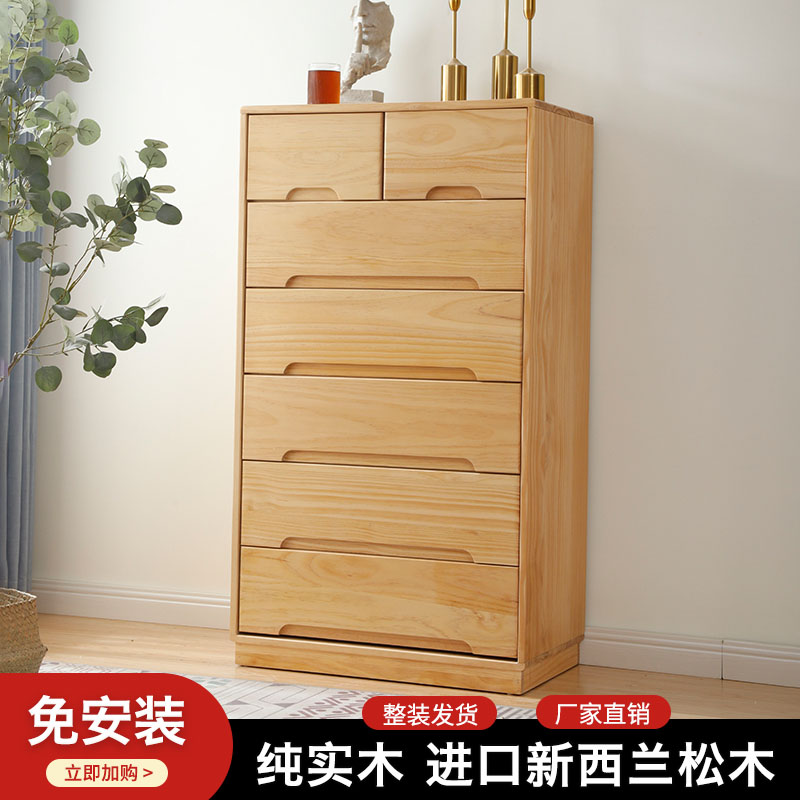 旭沐之恋五斗柜实木简约现代卧室抽屉式储物柜经济型收纳柜子斗橱