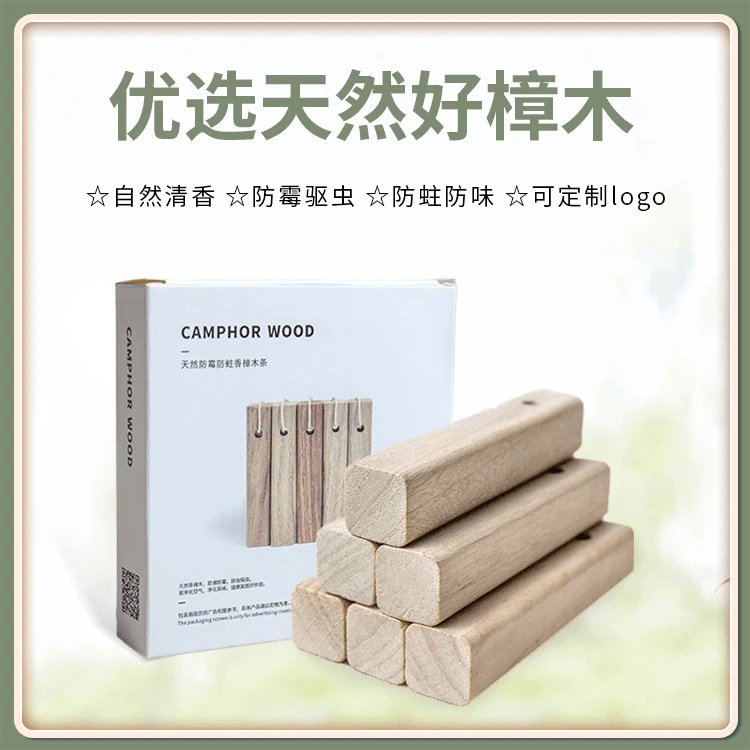 天然香樟木条衣柜防虫蛀防霉防潮清香去味替樟脑丸留香手工成品