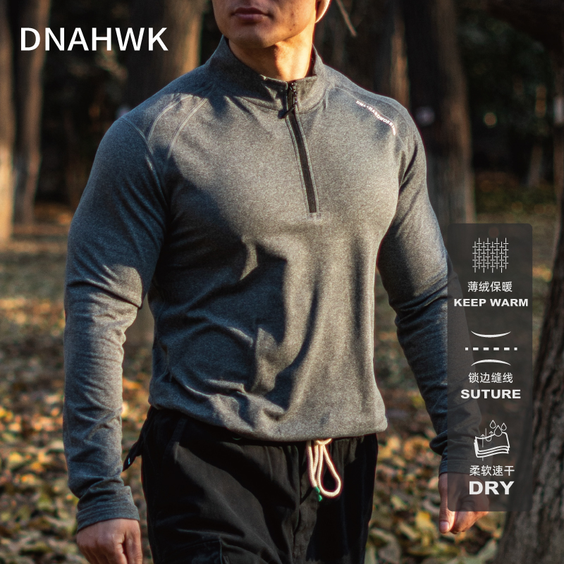 DNAHWK薄绒弹力修身长袖T恤男秋冬新款简约休闲运动跑步健身上衣