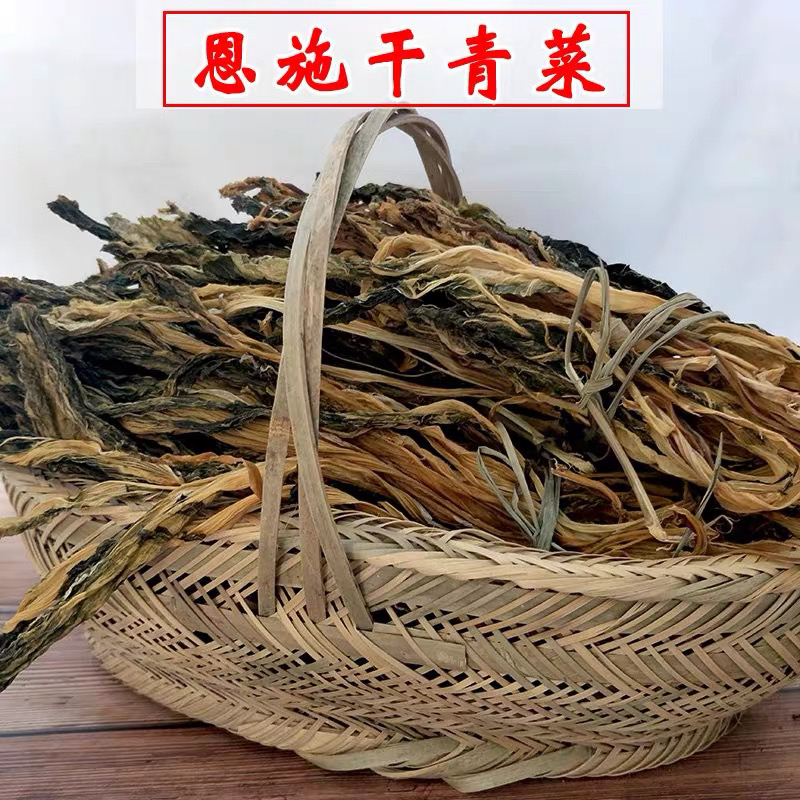 恩施干青菜自晒干菜农家自制干货500g包邮