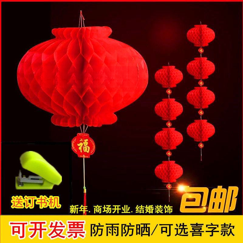 结婚喜庆灯笼大红灯笼小纸灯笼中秋节国庆节招财婚庆喜字小红灯笼