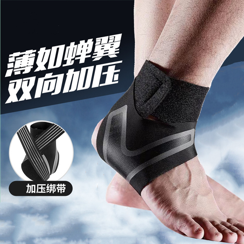 运动护踝脚踝关节保护套运动护脚腕扭伤防崴脚男女加压绷带护踝