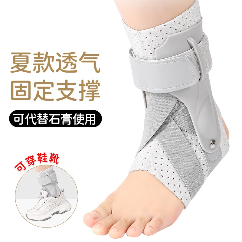 护踝防崴脚踝扭伤固定器骨折支具男女保护套专业护具恢复踝关节