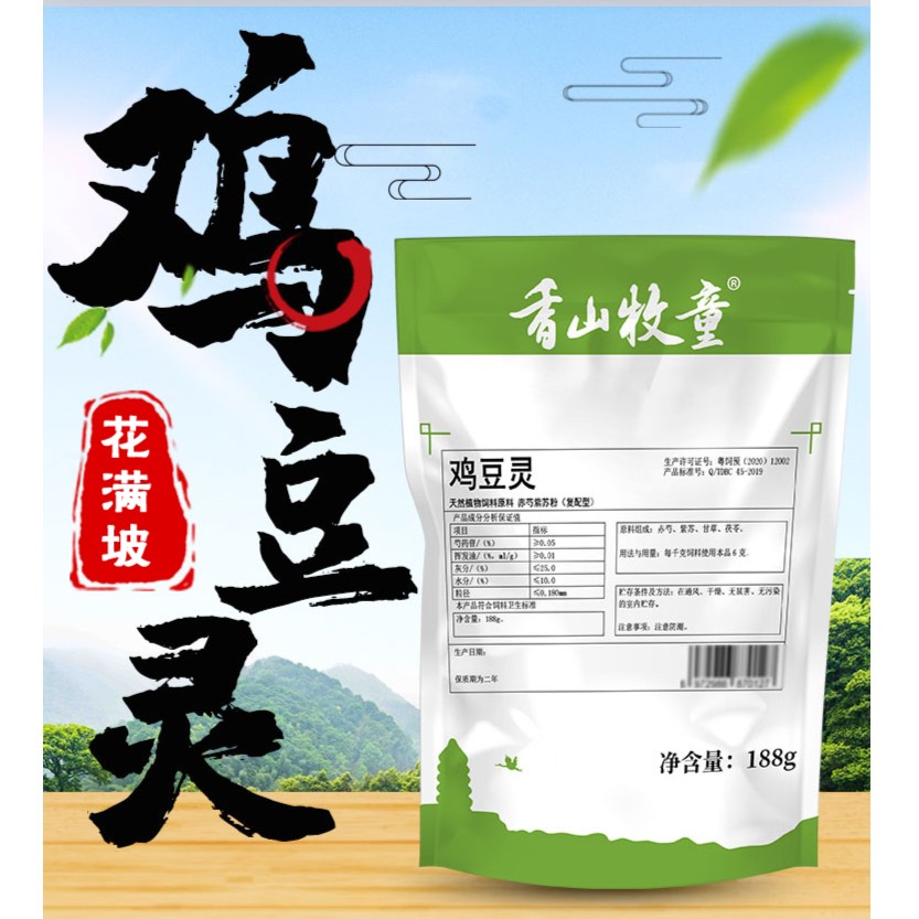 鸡豆灵  家禽养殖鸡豆灵鸡鸭鹅鸽鹧鸪适用使用饲料添加剂产品188g
