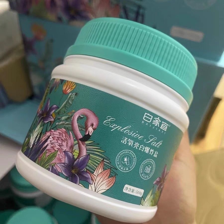白家宜爆炸盐去污渍增白剂漂粉彩色白色衣物神器活氧爆炸盐家用