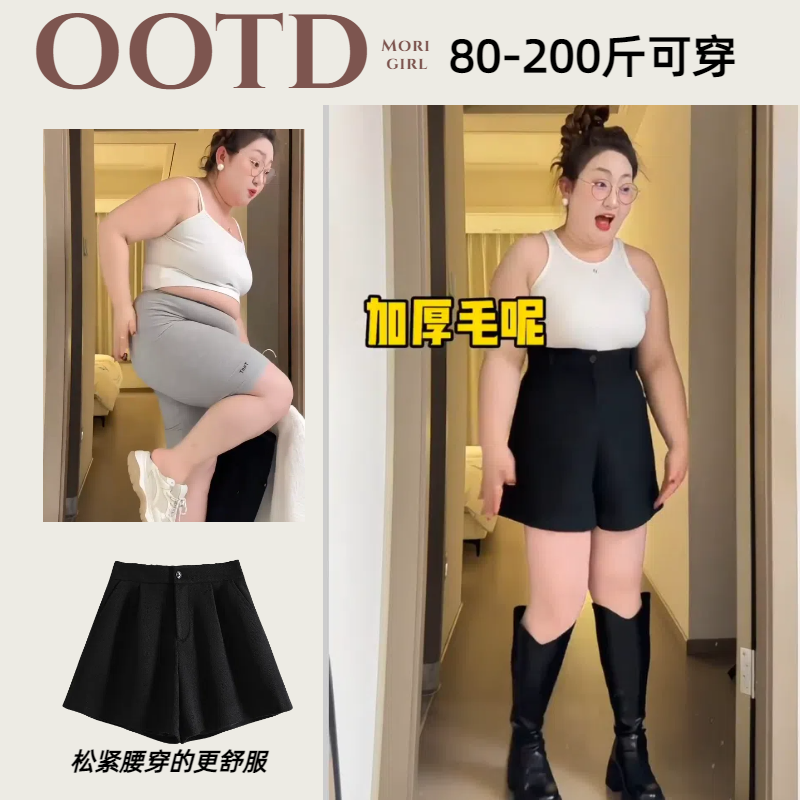 短裤女秋冬2025新款女高腰遮肉显瘦大码胖mm黑色百搭休闲西装短裤