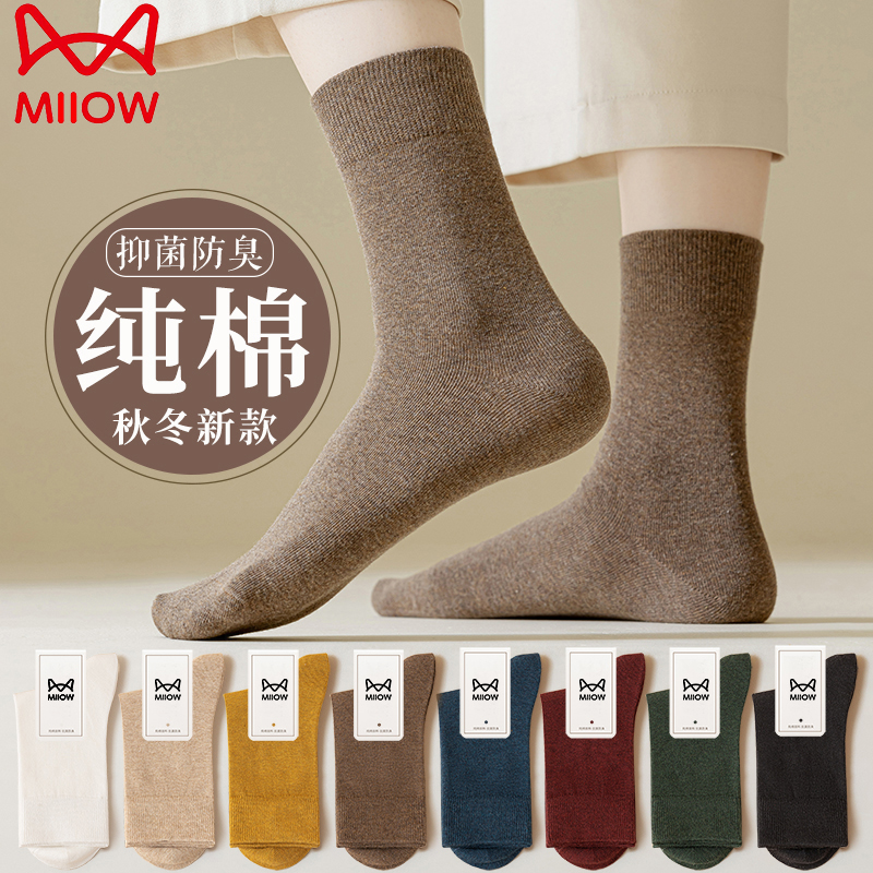 MiiOW/猫人袜子女中筒春秋纯棉100%全棉防臭吸汗欧若风秋冬季棉袜