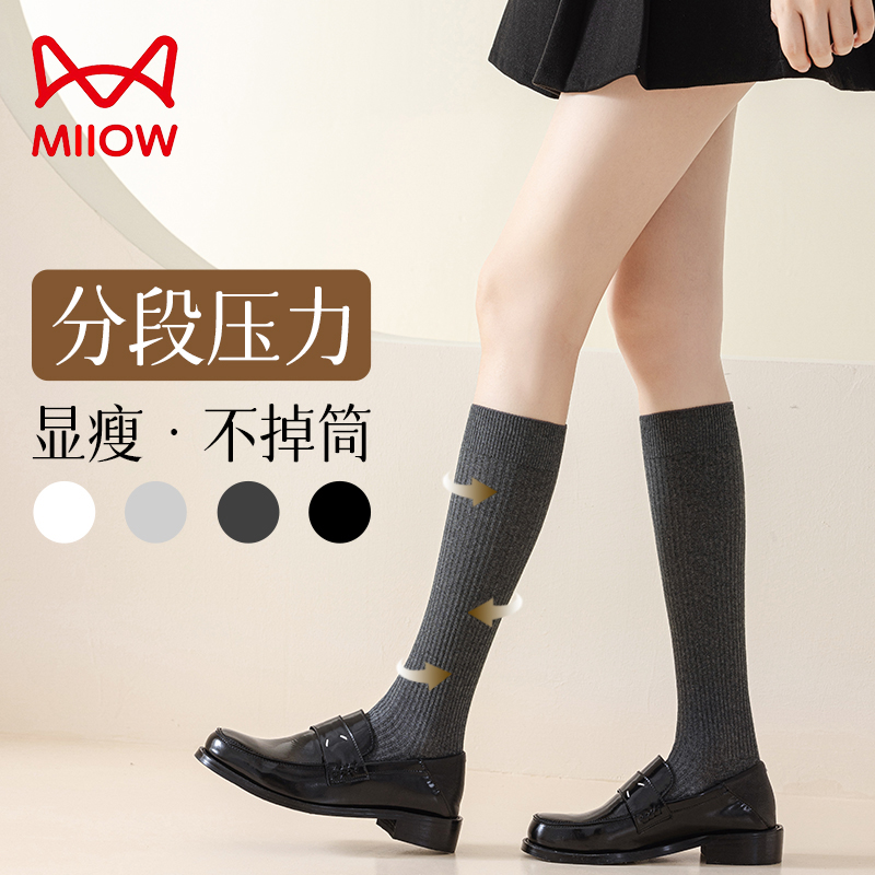MiiOW/猫人袜子女士秋冬款小腿袜美腿袜百搭学院风jk显瘦美腿袜