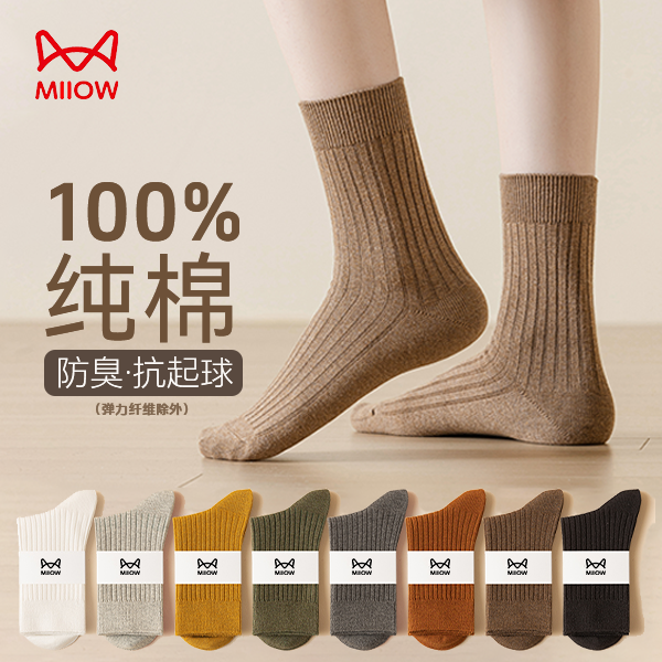 MiiOW/猫人袜子女春秋纯棉中筒秋天2025爆款防臭欧若风薄款堆堆袜