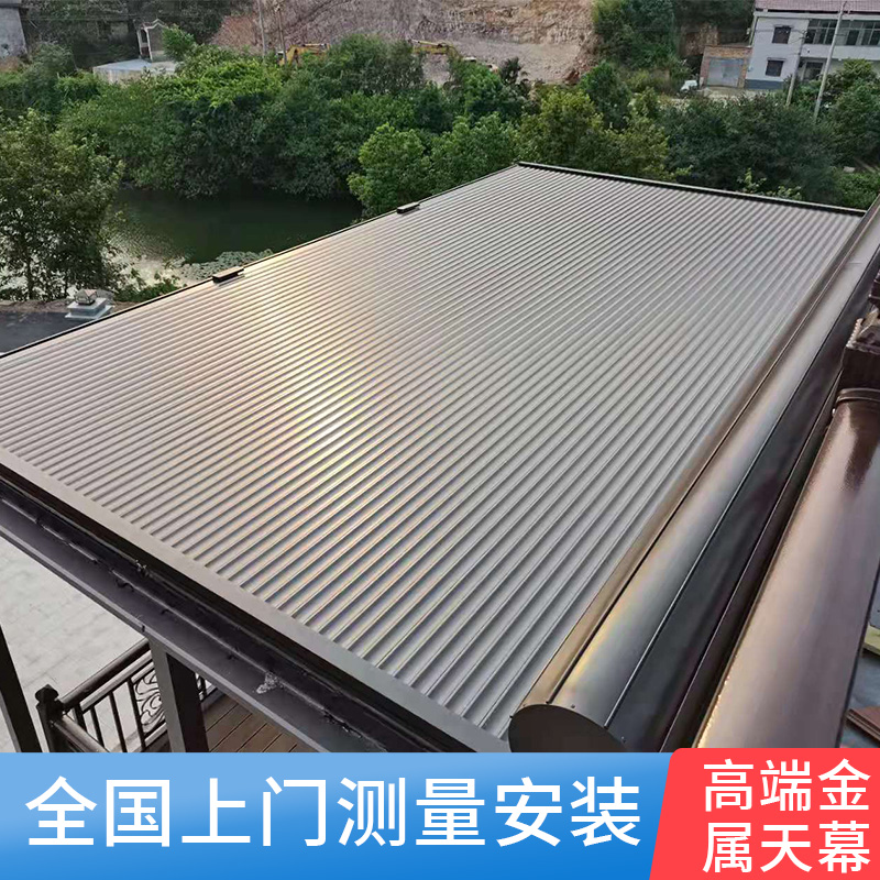 湖北阳光房遮阳顶棚户外铝合金天幕玻璃房电动遮阳帘隔热防晒卷帘