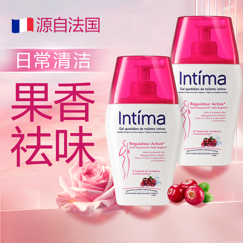 法国Intima茵缇玛舒缓蔓越莓弱酸私处洗液 200ml/瓶