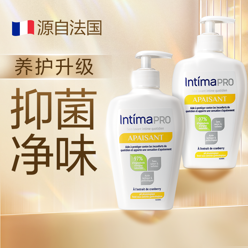 法国Intima茵缇玛PRO乳酸益生元温和私处洗液200ml/瓶