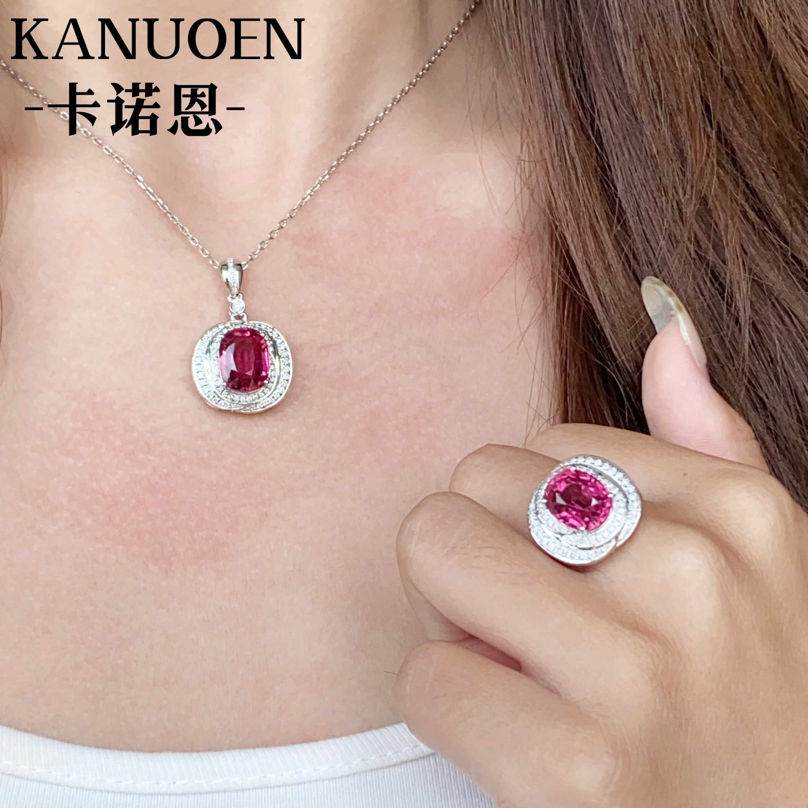 卡诺恩彩宝18k镶嵌钻石天然碧玺耳钉戒指吊坠（套装）发其一