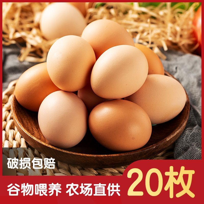 【年货】农家谷物鲜鸡蛋20枚坏蛋包赔谷物饲养新鲜散养便宜