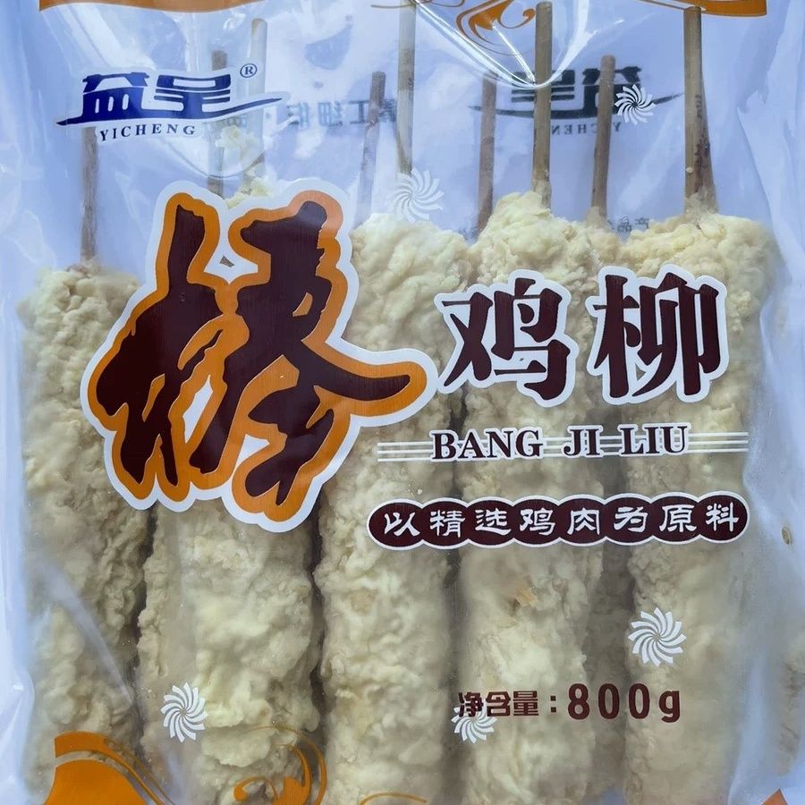【年货】棒棒鸡柳800克10根装油炸小吃1袋多省包邮棒棒鸡棒棒鸡半