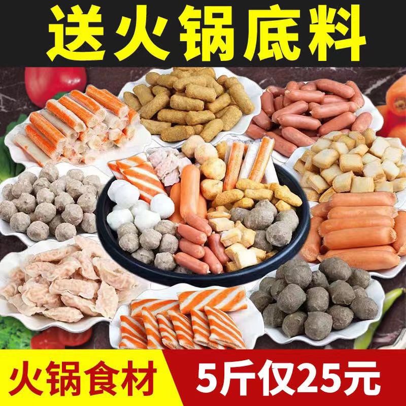 【年货】火锅食材丸子混合全套配菜牛风味肉丸关东煮麻辣烫食材烧