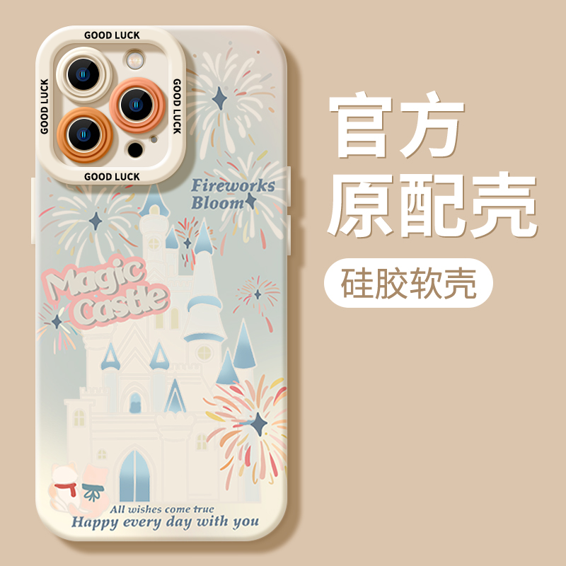 七彩城堡iPhone15ProMax手机壳14苹果13硅胶12全包78p男女11xs/xr