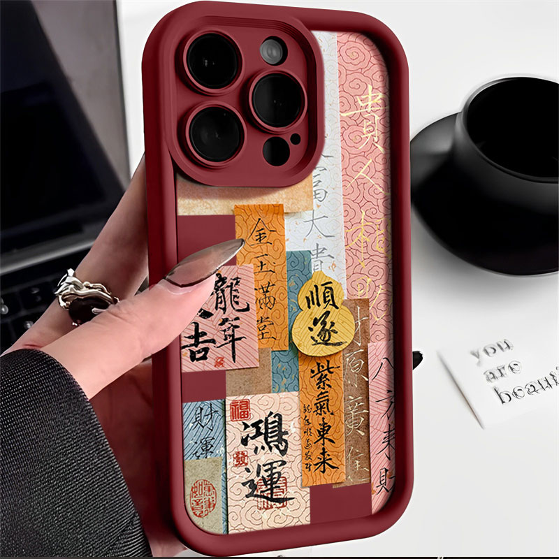 书法龙年大吉iphone15PRO苹果手机壳14promax软硅胶13高级12/11