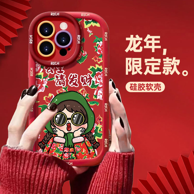 东北大花袄发财公主苹果14promax手机壳iphone15全包13硅胶12/11