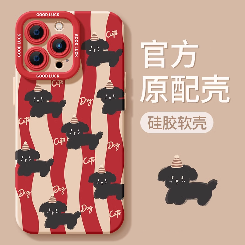 条纹小狗适用iPhone15 14Promax苹果13 12 11Pro手机壳xr xs防摔8