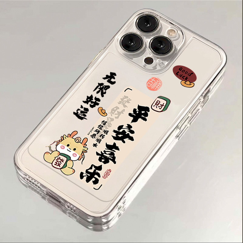 龙年无限好运苹果15手机壳iphone14promax13硅胶12透明11全包XSXR