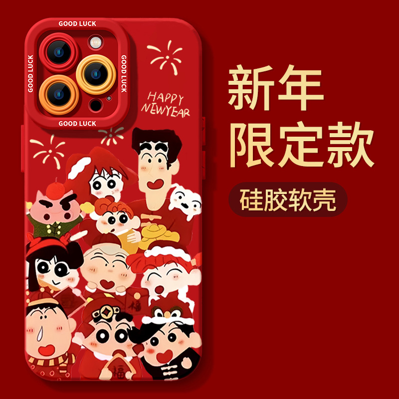 小新一家苹果15pro手机壳iPhone14软13Promax新年12全包11红色xr