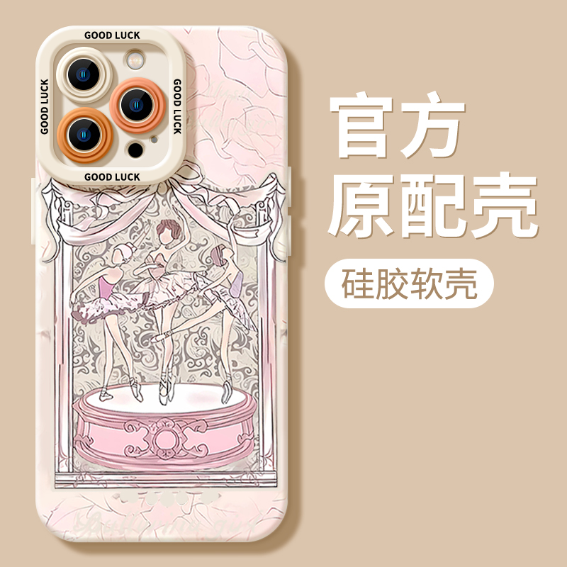 八音盒iPhone15ProMax手机壳14苹果13硅胶12全包78p男女11xs/xr