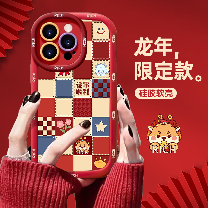新年款格子苹果14promax手机壳红色iphone15PRO全包13硅胶12 11
