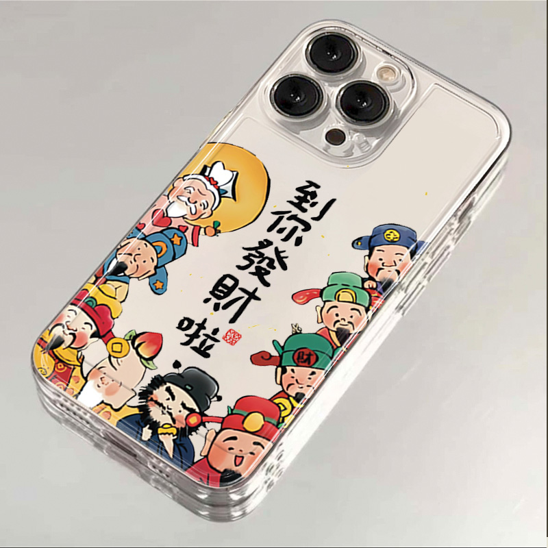 到你发财啦苹果15手机壳iphone14promax高级13硅胶12透明11全包XS