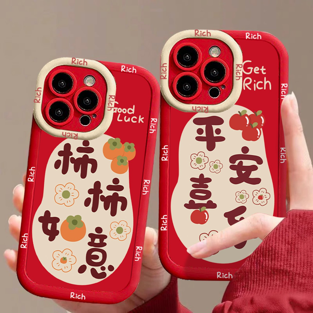 创意柿柿如意苹果14promax手机壳iphone15全包13硅胶12/11 XS 7