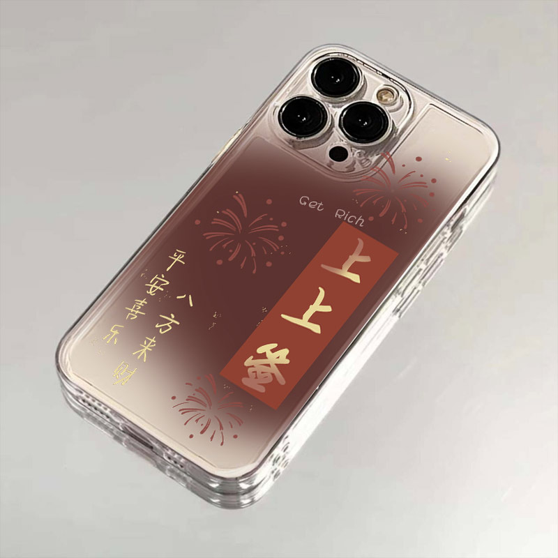 红火上上签iPhone15ProMax手机壳苹果14PRO透明13新年12 11全包