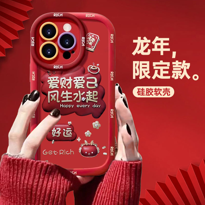 新年款爱财爱已苹果15手机壳iphone13/14promax防摔12/11女XSXR